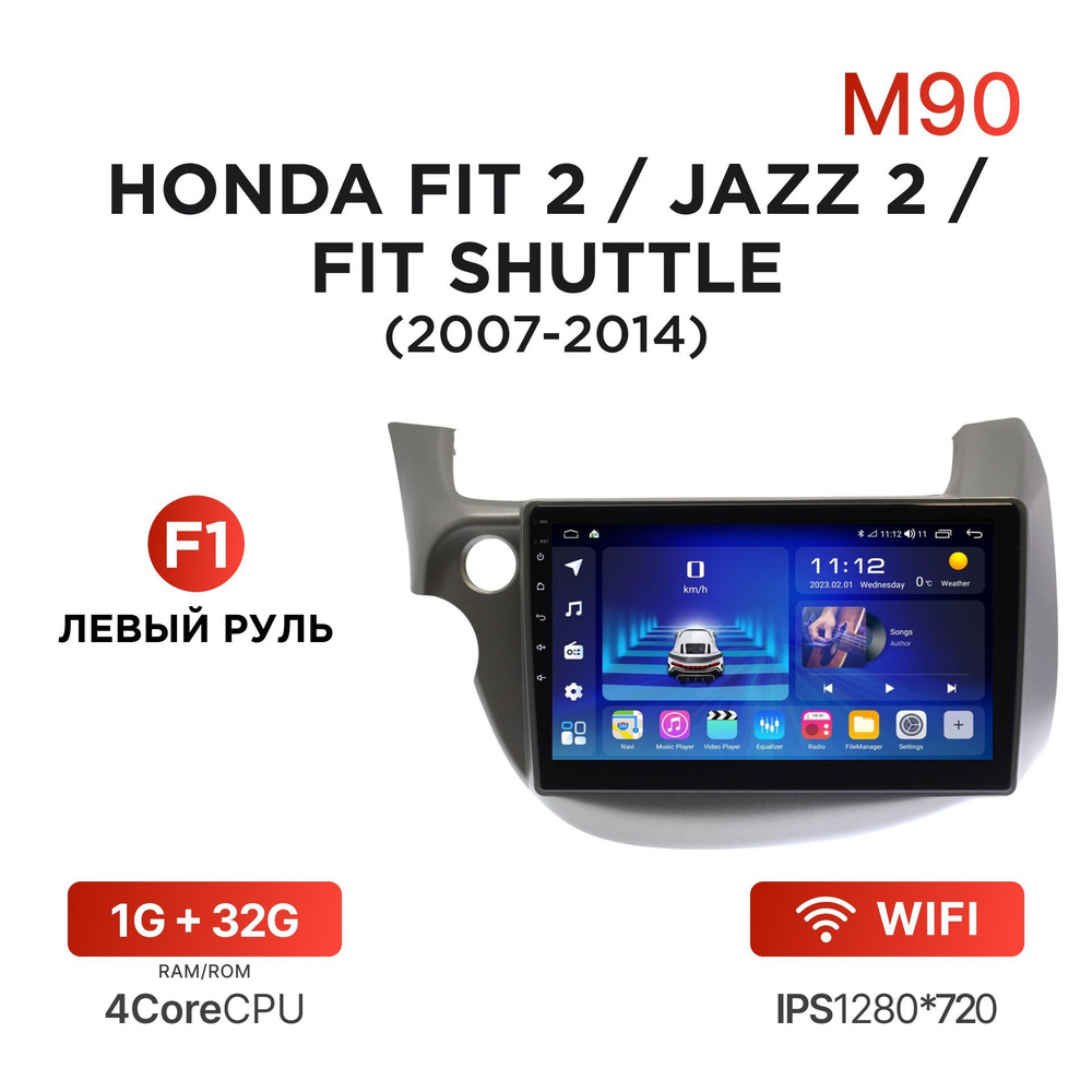 Магнитола Mekede M90 1/32 Гб Android для Honda Fit 2 / Jazz 2 / Fit Shuttle (2007-2014) (F1 - левый руль) #1