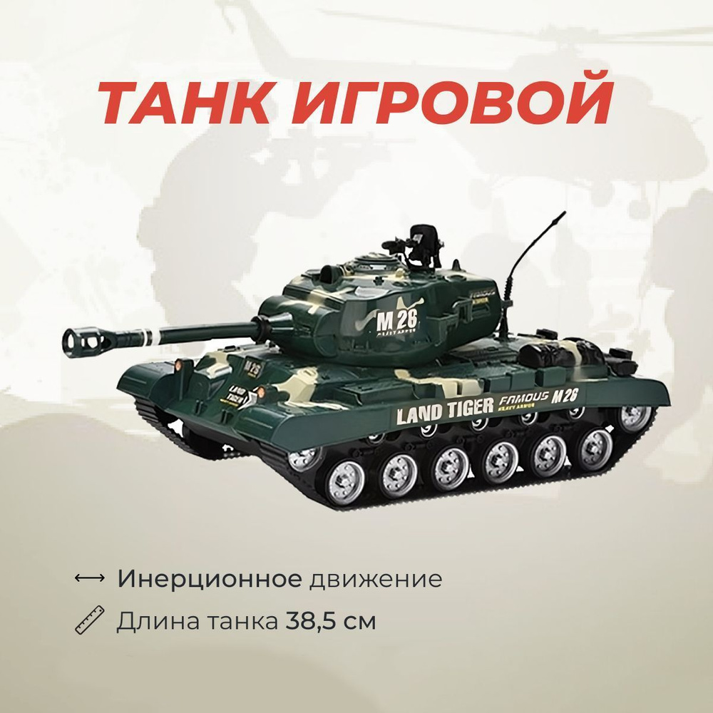 Танки и военная техника