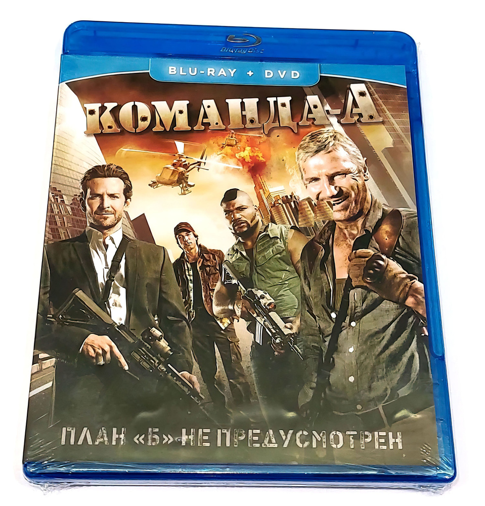 Фильм. Команда А (2010, Blu-ray+DVD, фильм) боевик, триллер, комедия от ...