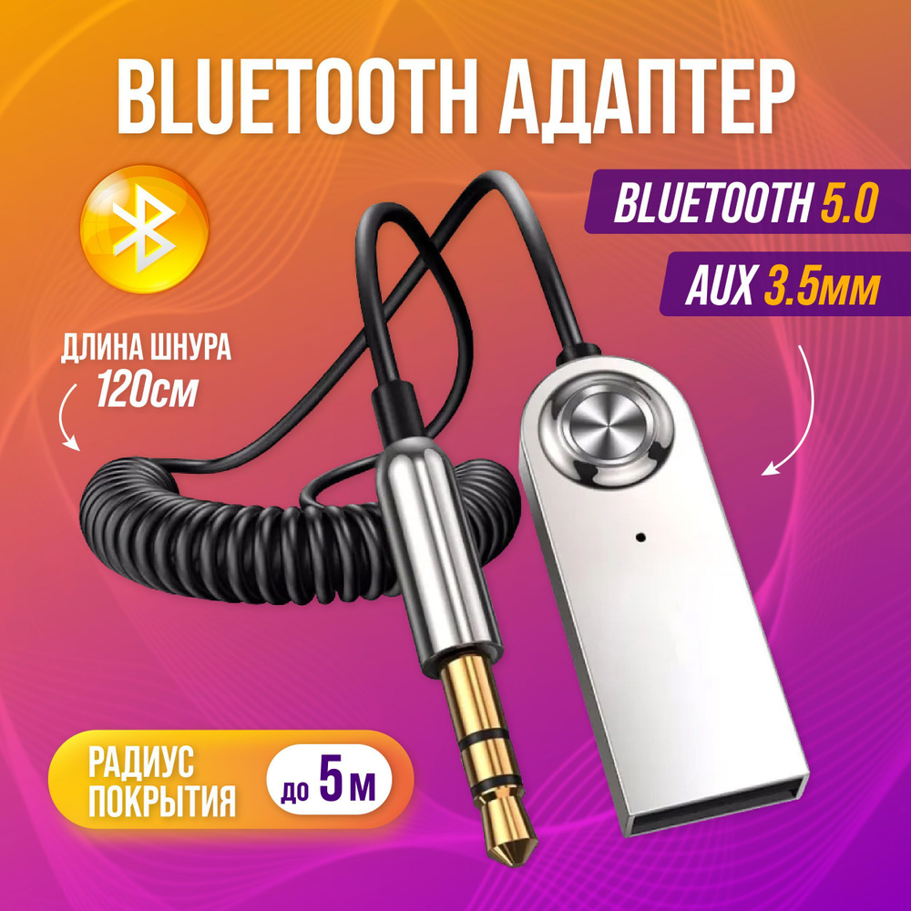 Bluetooth-адаптер автомобильный купить по выгодной цене в интернет-магазине  OZON (1214544467)