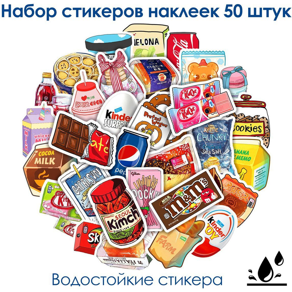 Наклейки #1