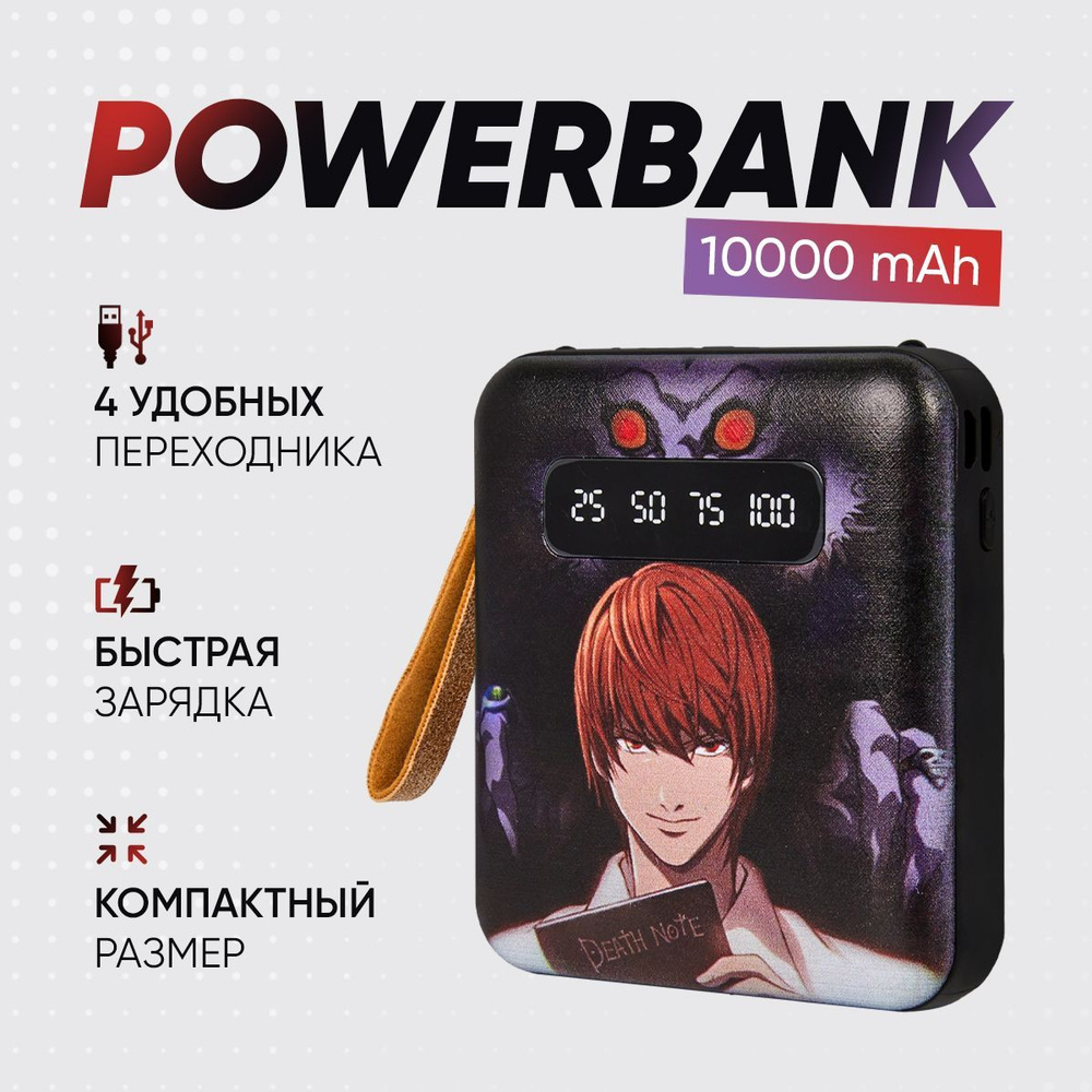 Внешний аккумулятор (Power Bank) 202301ani - купить по выгодным ценам в  интернет-магазине OZON (1214022517)