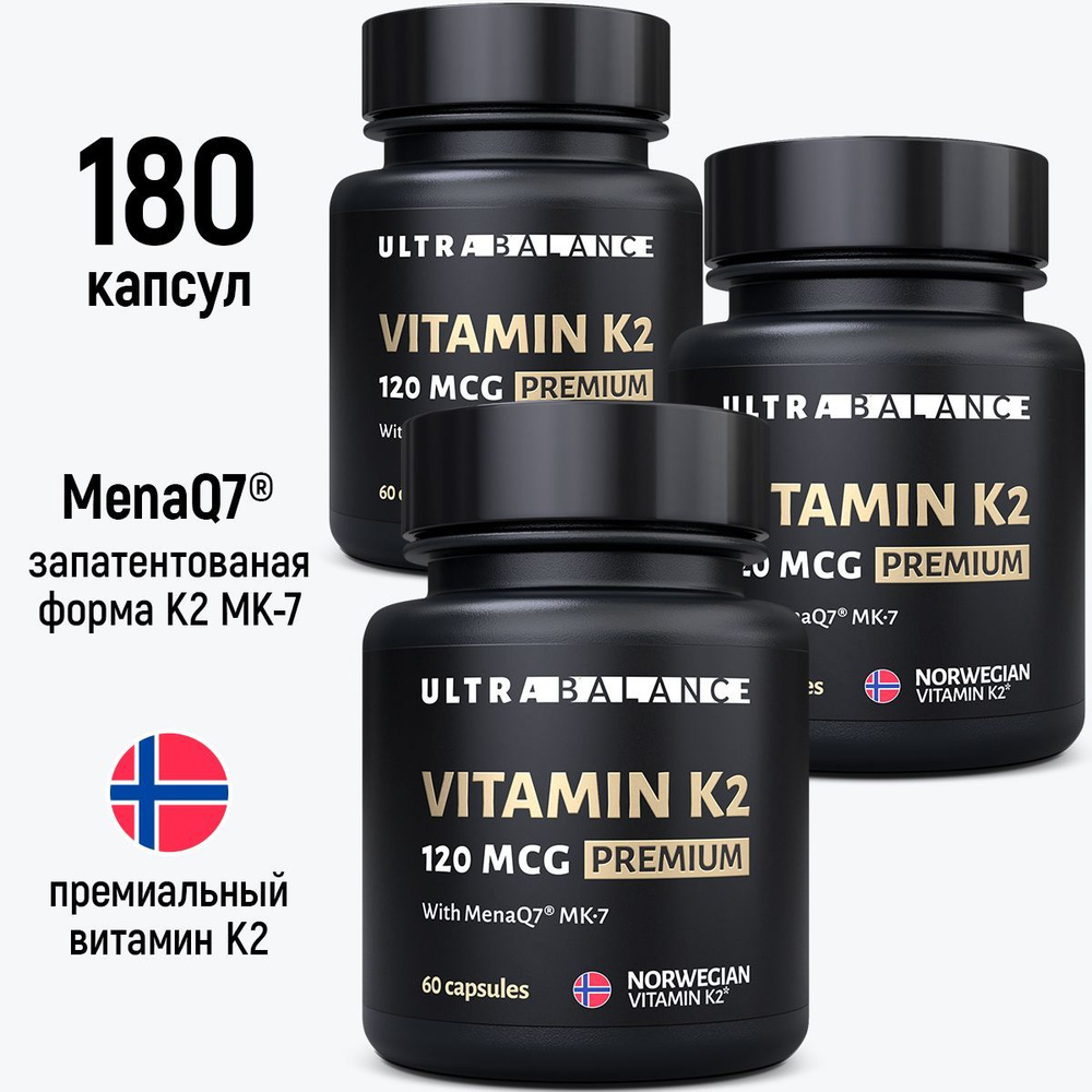 Витамин моно K2 MK7 премиум 120 мкг в капсулах из Норвегии бад, Vitamin  mono K2 MK7 - купить с доставкой по выгодным ценам в интернет-магазине OZON  (644488227)