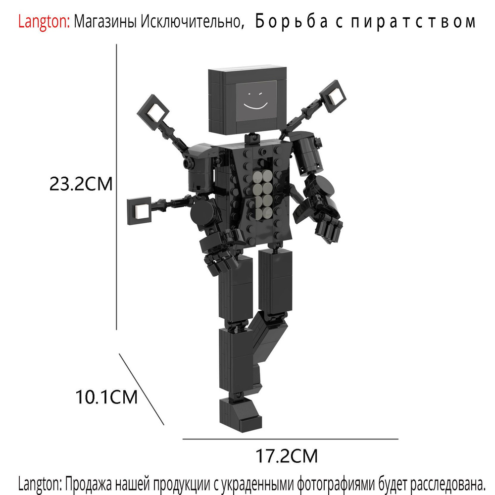 Набор фигурок совместим с лего Скибиди туалет / Skibidi Toilet /219 деталей  23см-пакет/игрушки для мальчиков для девочек подарок