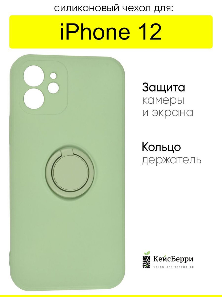 Чехол для iPhone 12, серия Stocker #1