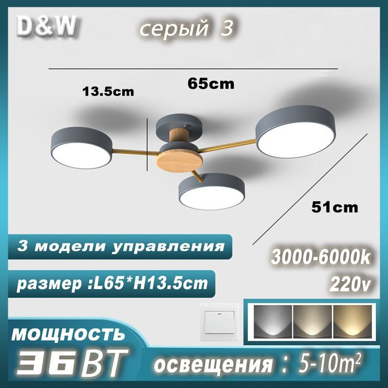 D&W Освещение Люстра потолочная, LED, 36 Вт #1