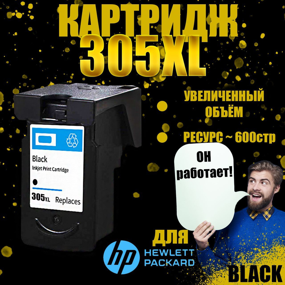 Принтеры HP DeskJet - Не выполняется печать цветными или черными чернилами | Поддержка HP®