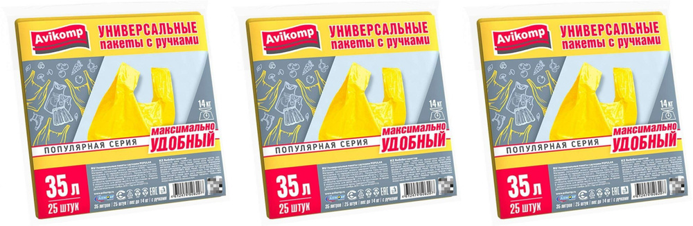 Avikomp Мешки для мусора 35 л, 12мкм, 75 шт #1