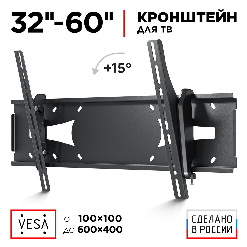 Кронштейн для телевизора 32"-60" HOLDER PTS-4006 наклонный, до 40 кг, черный  #1