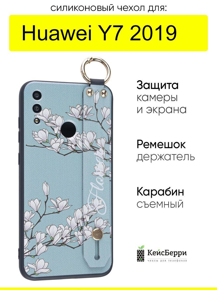 Чехол для Huawei Y7 2019, серия Flower #1