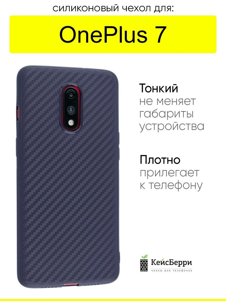 Чехол для OnePlus 7, серия Carboniferous #1