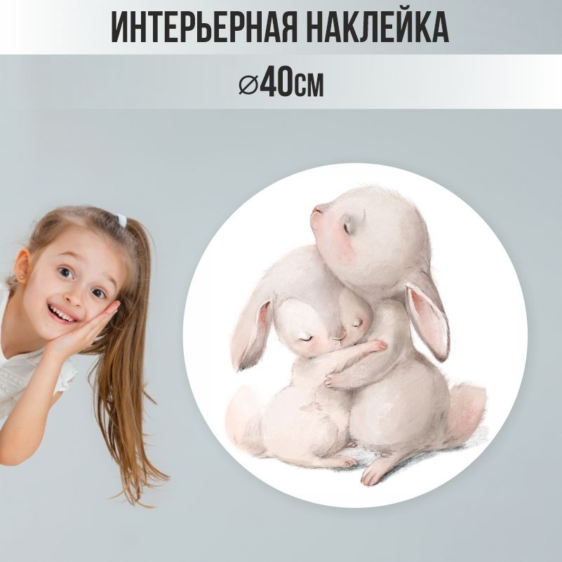 Наклейки детские ПолиЦентр на стену 40х40 см серые зверушки #1