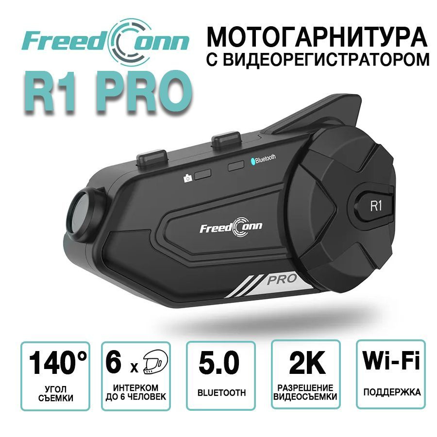 Мотогарнитура FreedConn LM24 R1 Pro - купить по выгодной цене в  интернет-магазине OZON (1233232001)