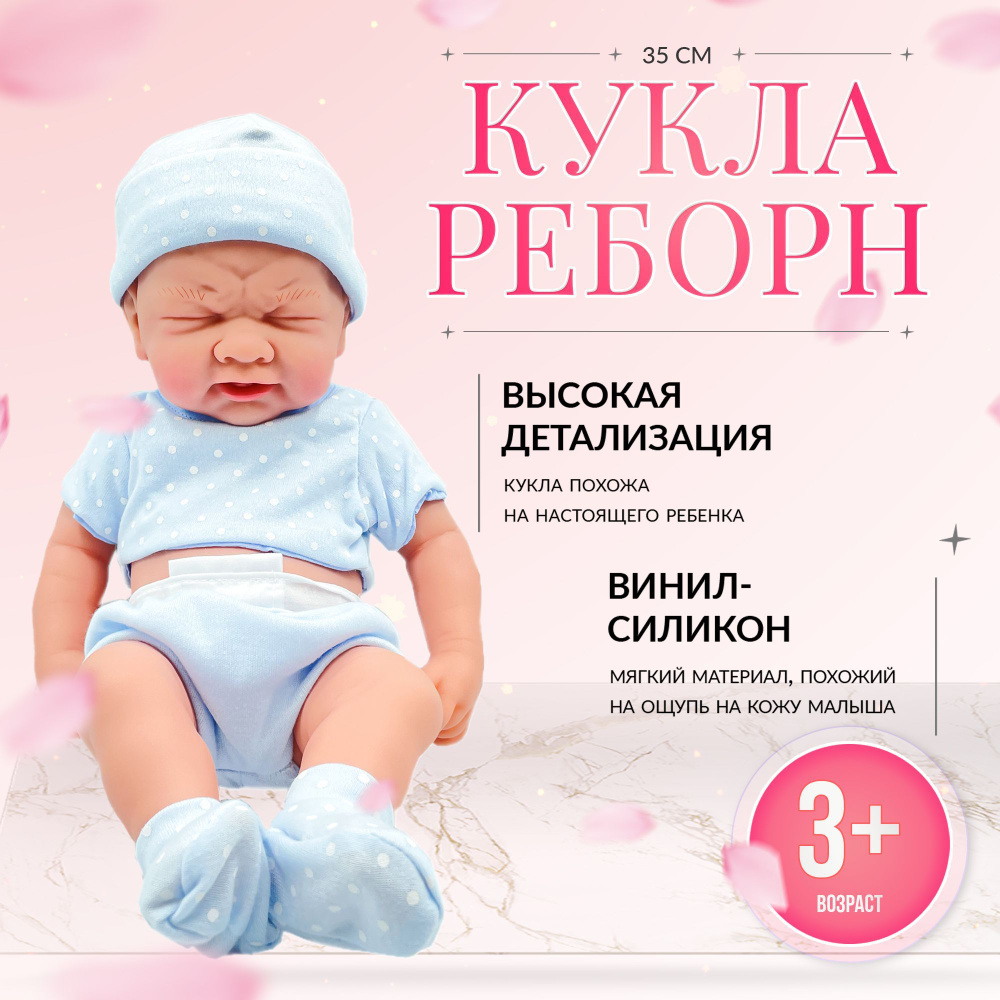 Высокодетализированная кукла пупс (как настоящий ребенок) Baby Reborn, 35 см  #1