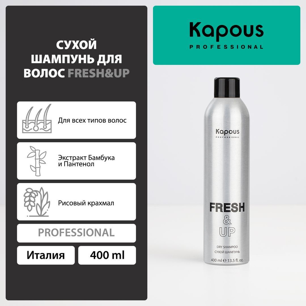 Kapous Сухой шампунь для волос Fresh&Up , 400 мл - купить с доставкой ...