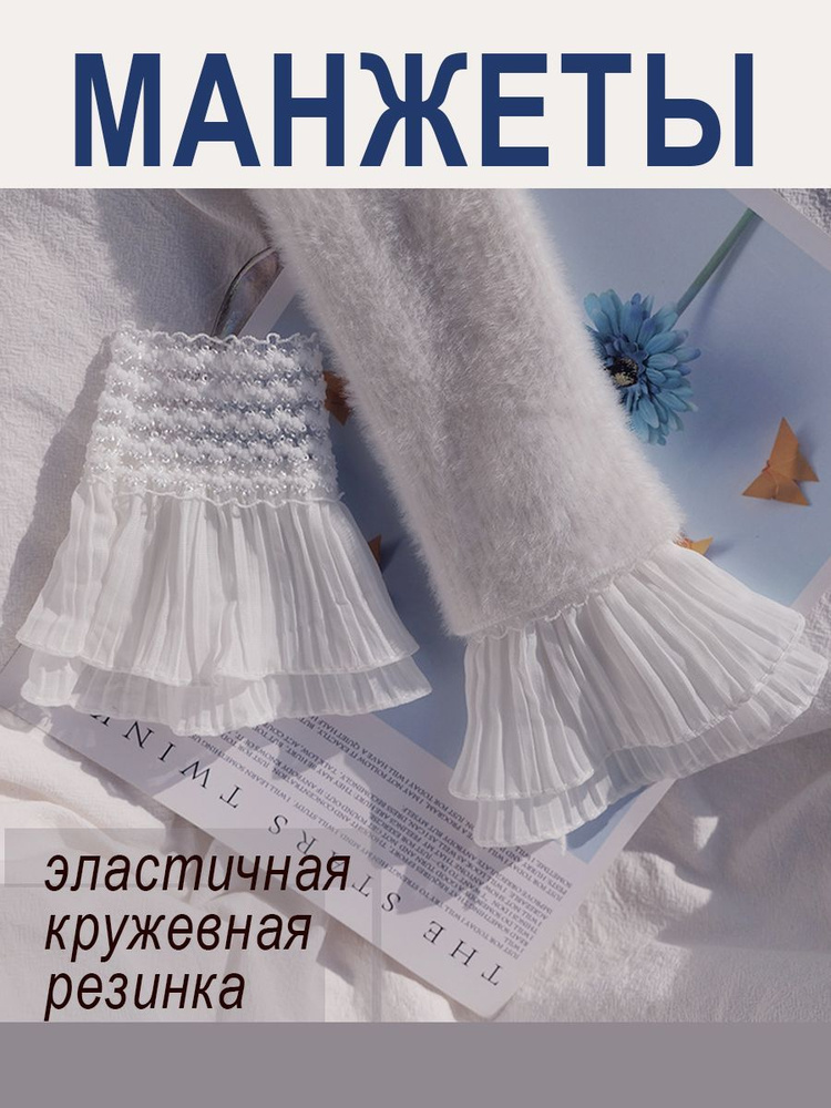 Митенки #1