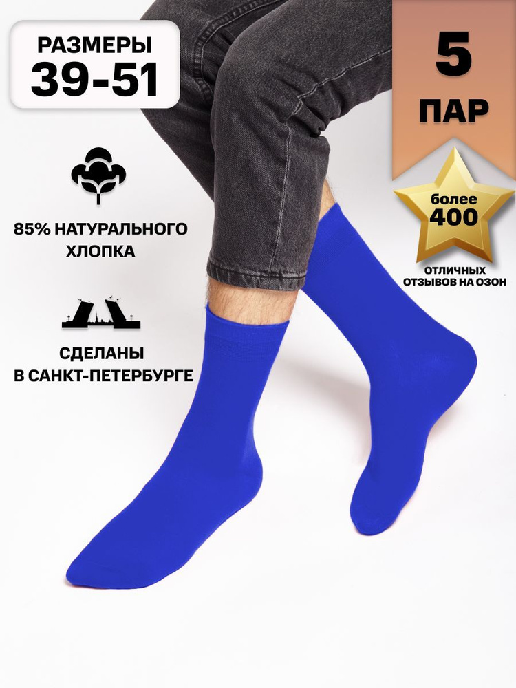 Комплект носков Hosiery Носки 5 пар, 5 пар #1