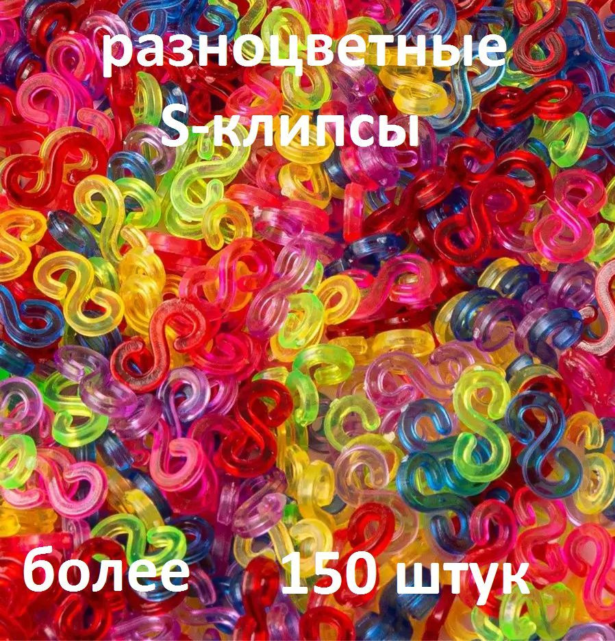 Резинки для плетения