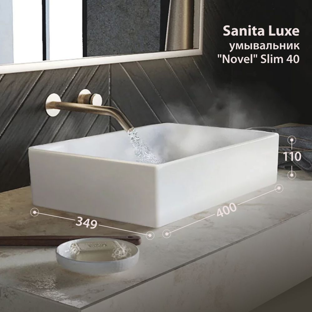 Раковина Sanita luxe "Novel" Slimx40 см, белый купить по доступной цене ...