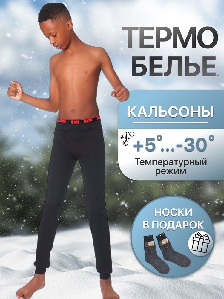 Термобрюки For Femme Magic #1