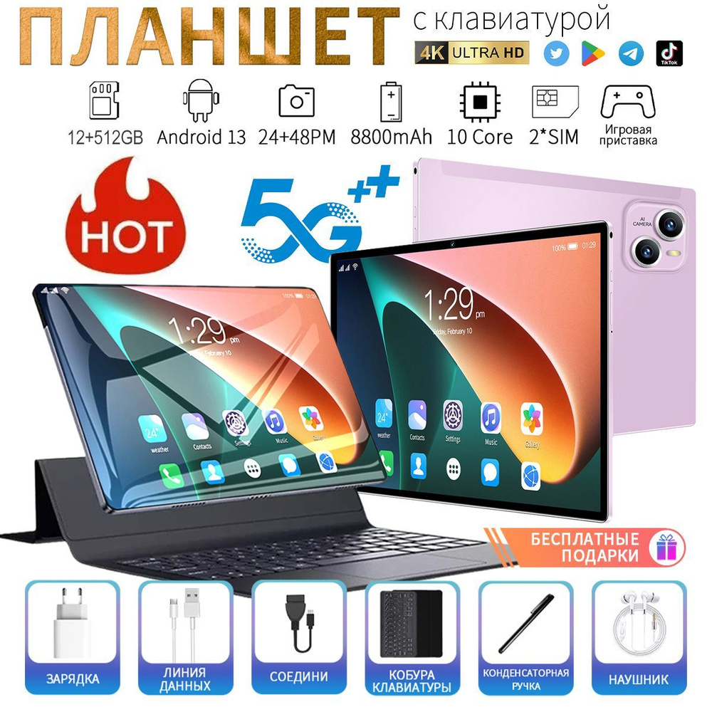 Купить планшет Lanliang ipad Air5-PTJP 12.9