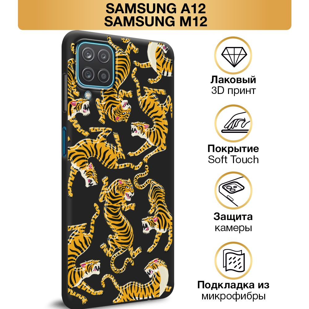 Чехол Soft Touch на Samsung Galaxy A12/M12 / Самсунг А12/М12 