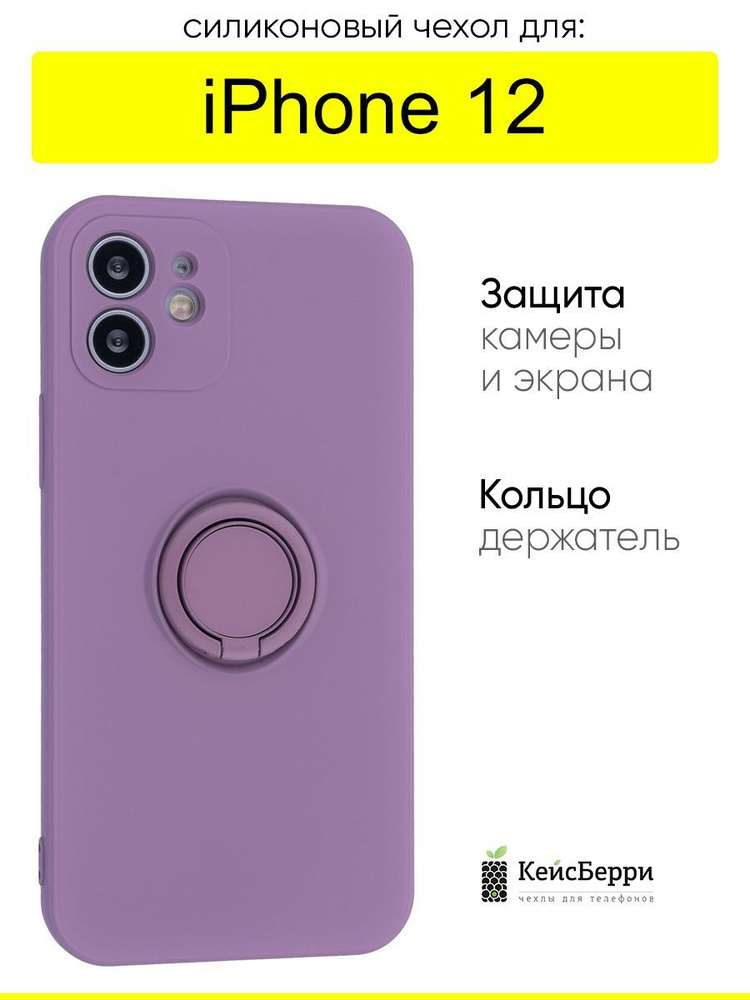 Чехол для iPhone 12, серия Stocker #1