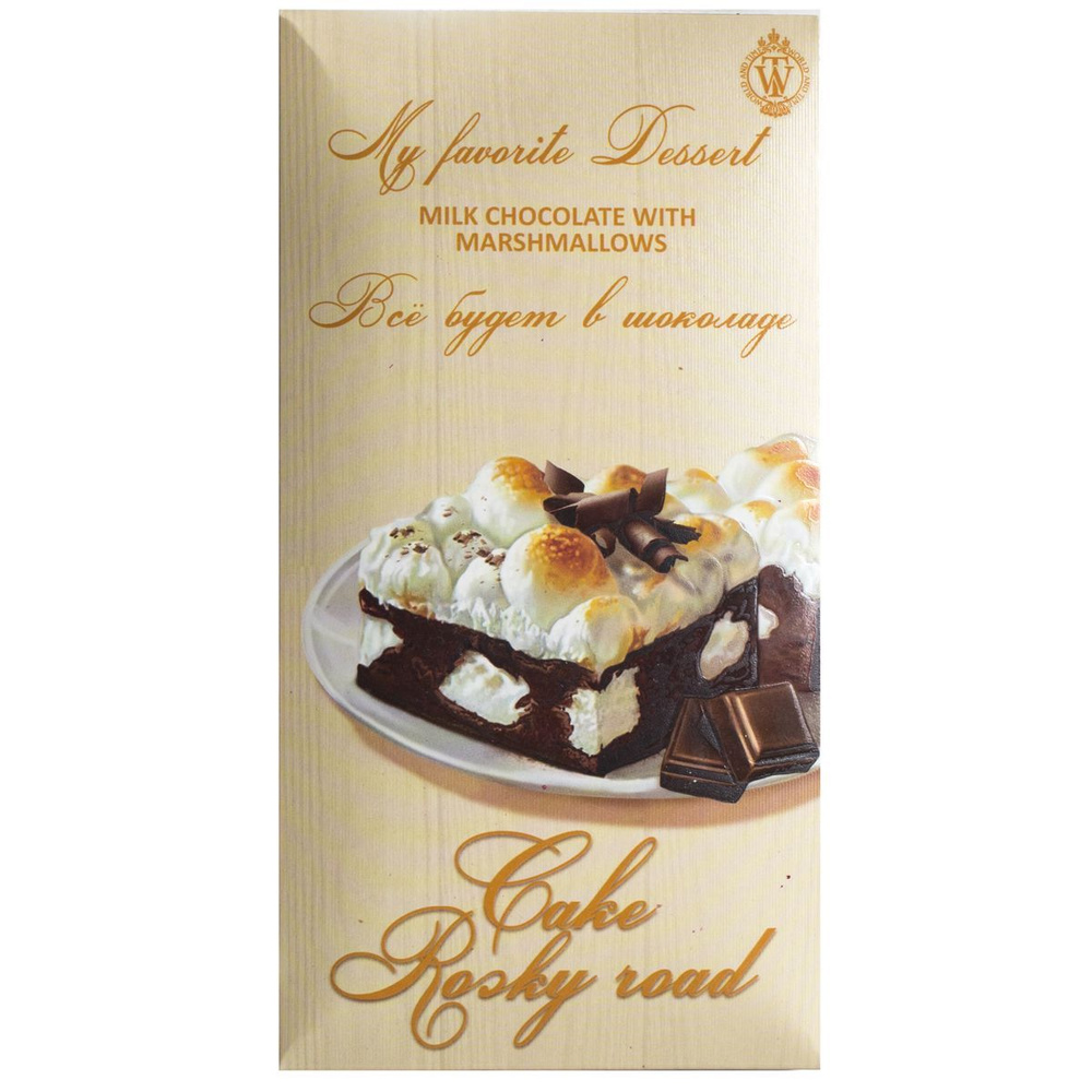 Шоколад молочный ручной работы "Десерт Рокки Роуд", с маршмеллоу , 80гр., World&Time  #1