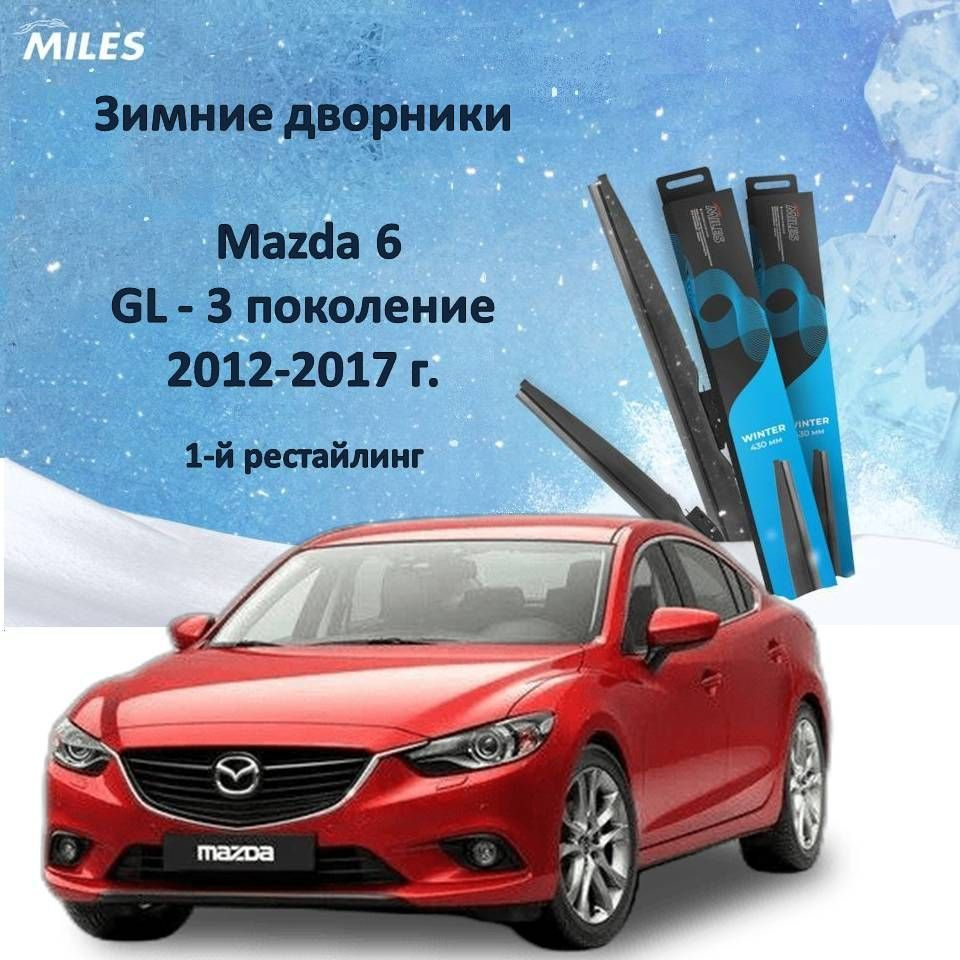 Зимняя щетка стеклоочистителя MILES ZSHp6045-5, крепление Крючок (Hook /  J-Hook) - купить по выгодной цене в интернет-магазине OZON (1240799136)