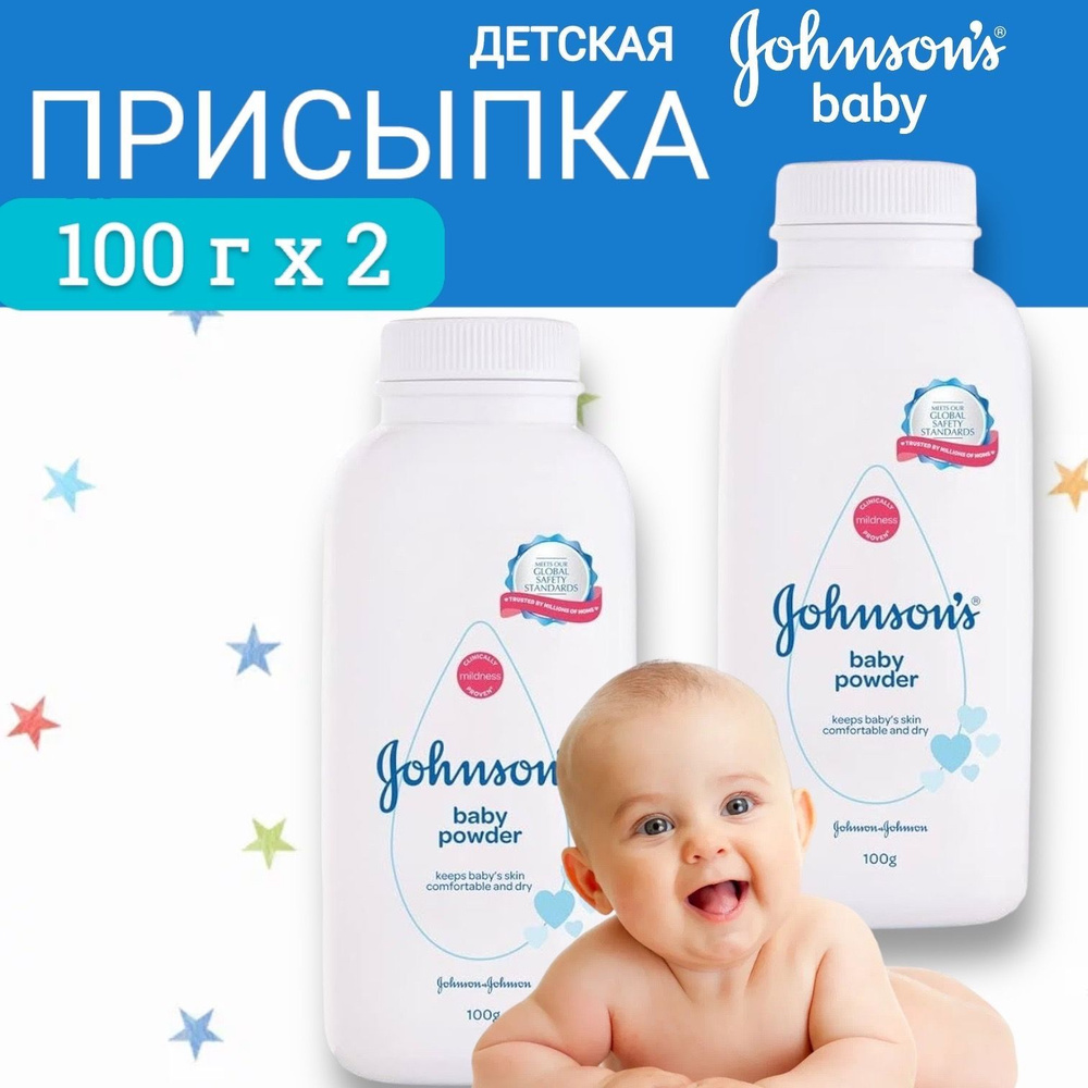 Johnson's Baby Присыпка - купить с доставкой по выгодным ценам в ...