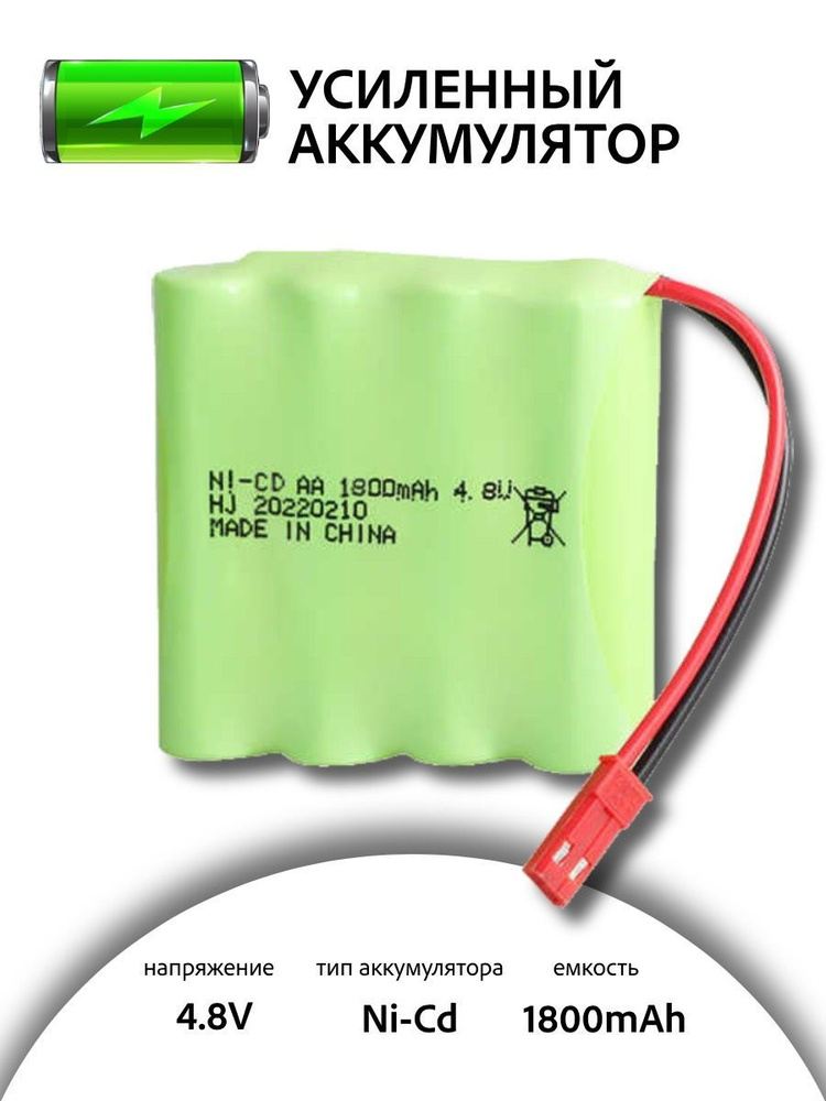 Аккумулятор NI-CD 4.8V 1800mAh форма FLATPACK разъем JST - купить с ...