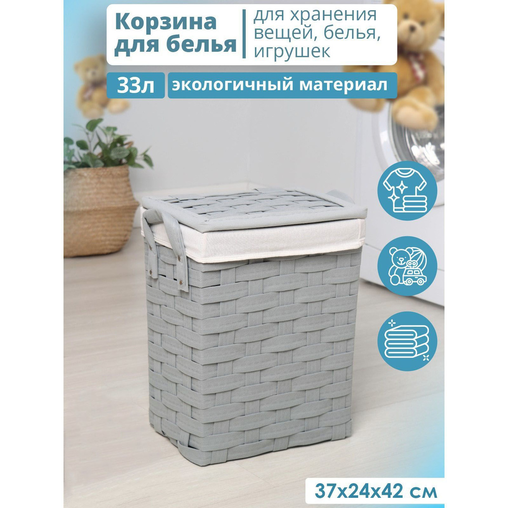 Корзина для белья Доляна, Дерево, Металл купить по выгодной цене в ...