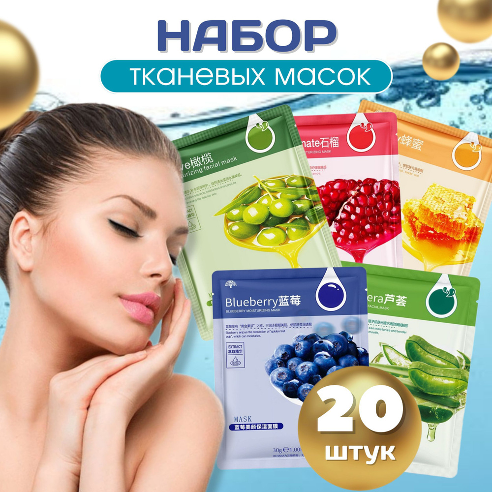 HCHANA Маска косметическая Питание Для всех типов кожи