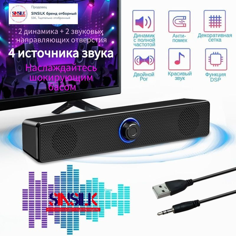 Cаундбар, Настольный Soundbar, AUX 3.5 мм/USB, Сабвуфер до 20000 Гц ...