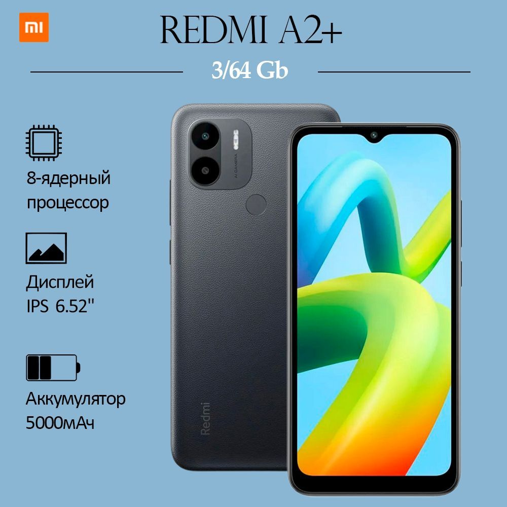 Смартфон Xiaomi Redmi A2+ - купить по выгодной цене в интернет-магазине OZON  (1079740970)