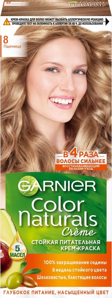 Краска для волос Garnier Color Naturals 8 Пшеница х2шт - купить с ...