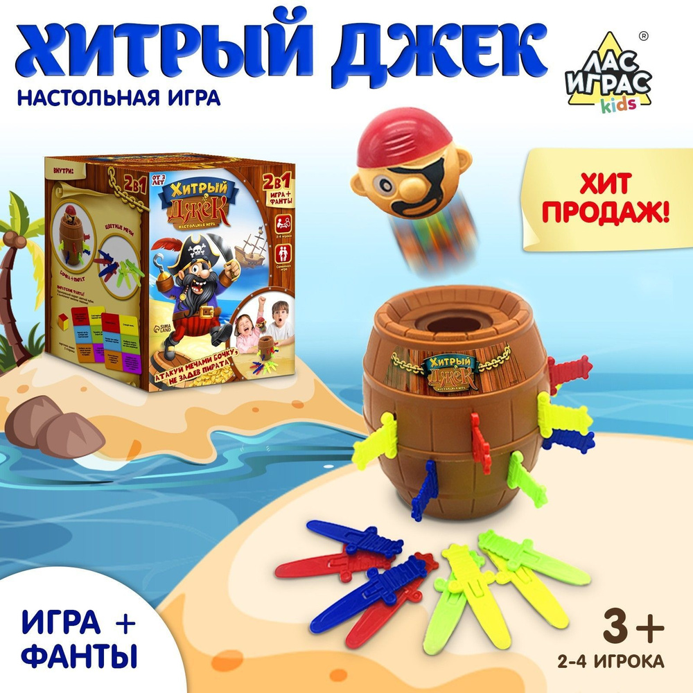 Настольная игра на везение 