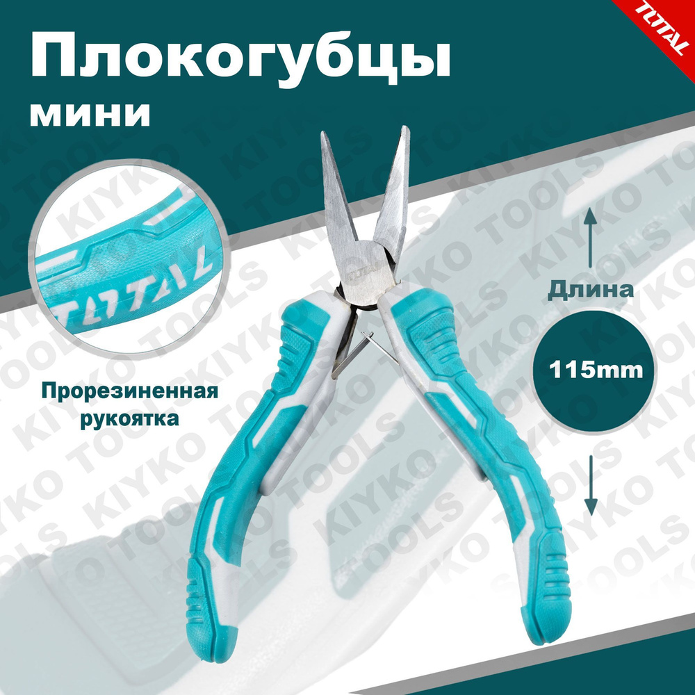 Плоскогубцы МИНИ 4 Total #1