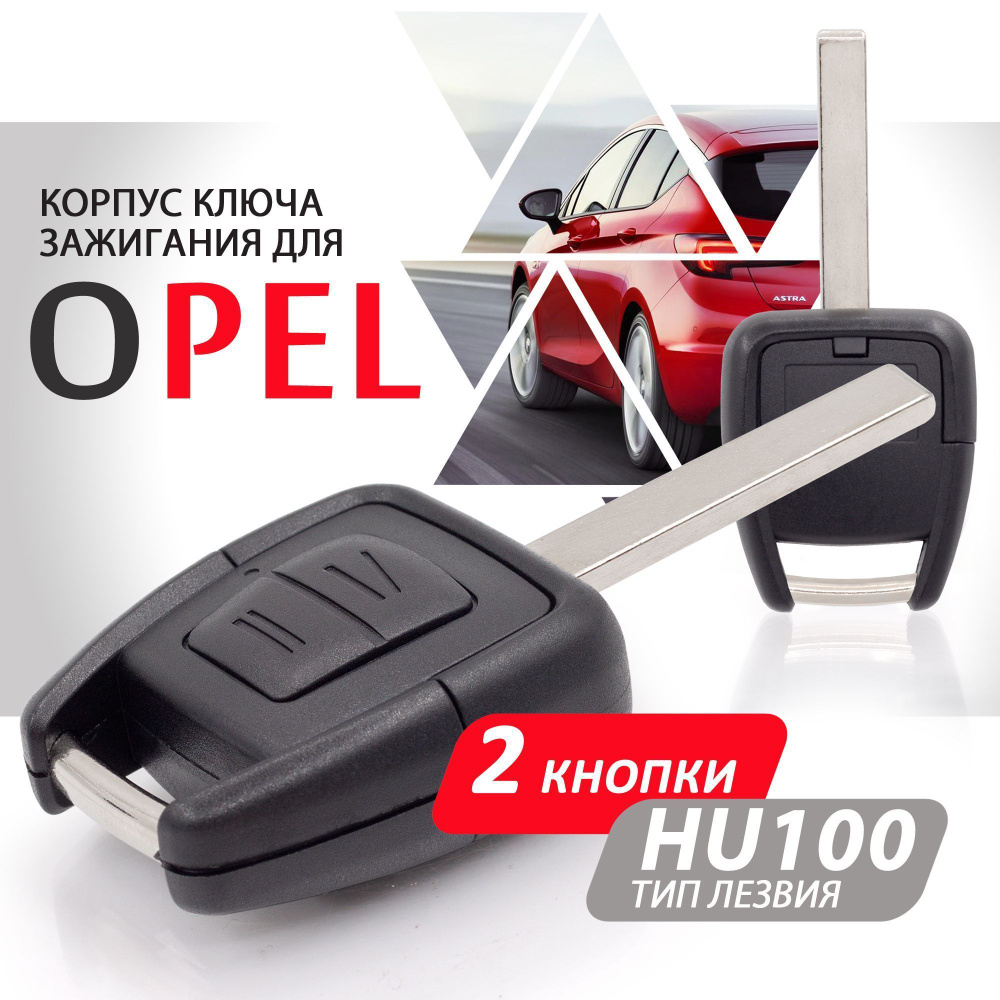 Корпус ключа зажигания для Opel Astra Zafira Frontera Omega Vectra - 1 ...