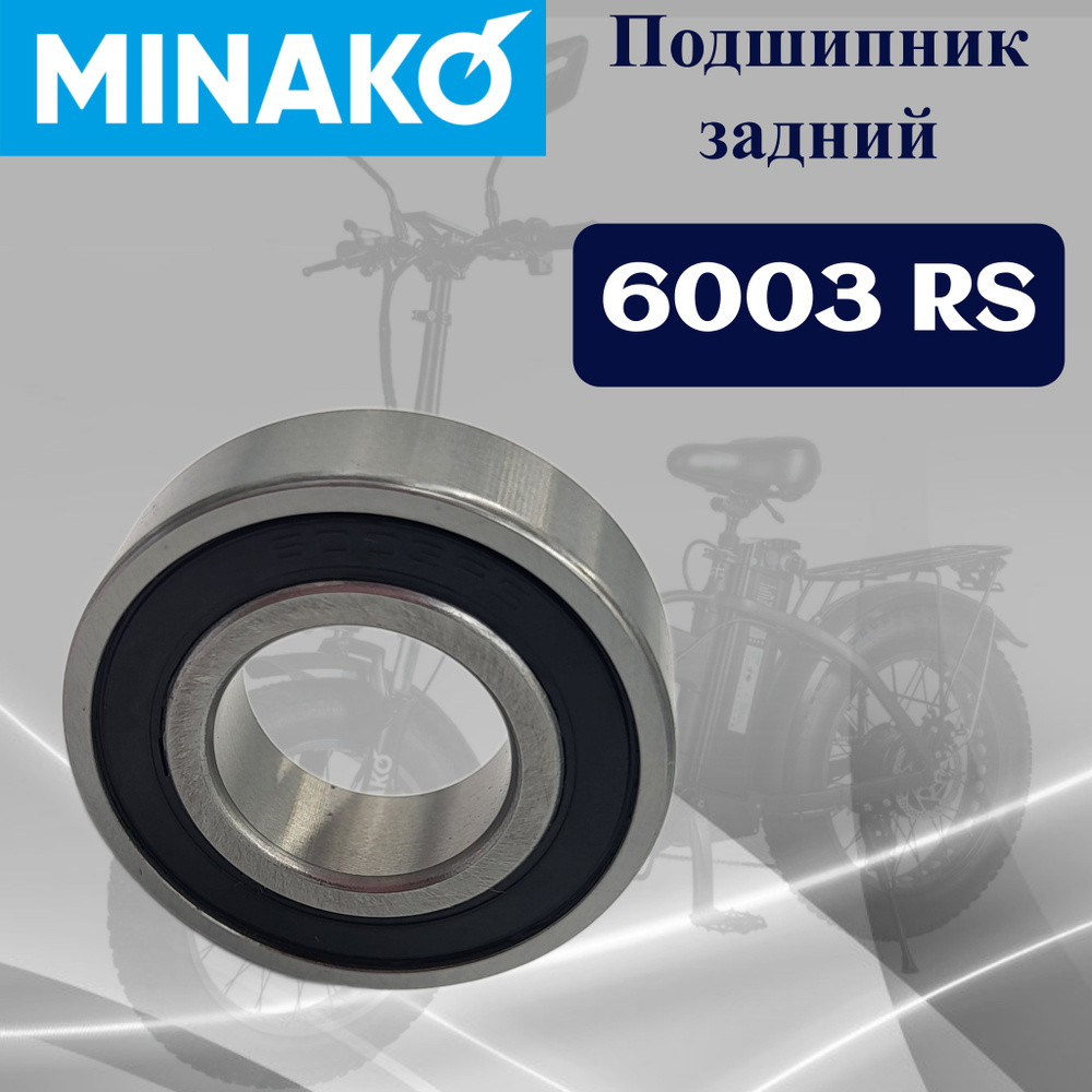 Подшипник задний 6003 RS (40-17-10 mm) - купить с доставкой по выгодным  ценам в интернет-магазине OZON (1250936723)