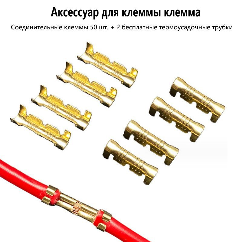 Колодка клеммная 50шт клемм + 2шт бесплатных термоусадочных трубок 52 ...