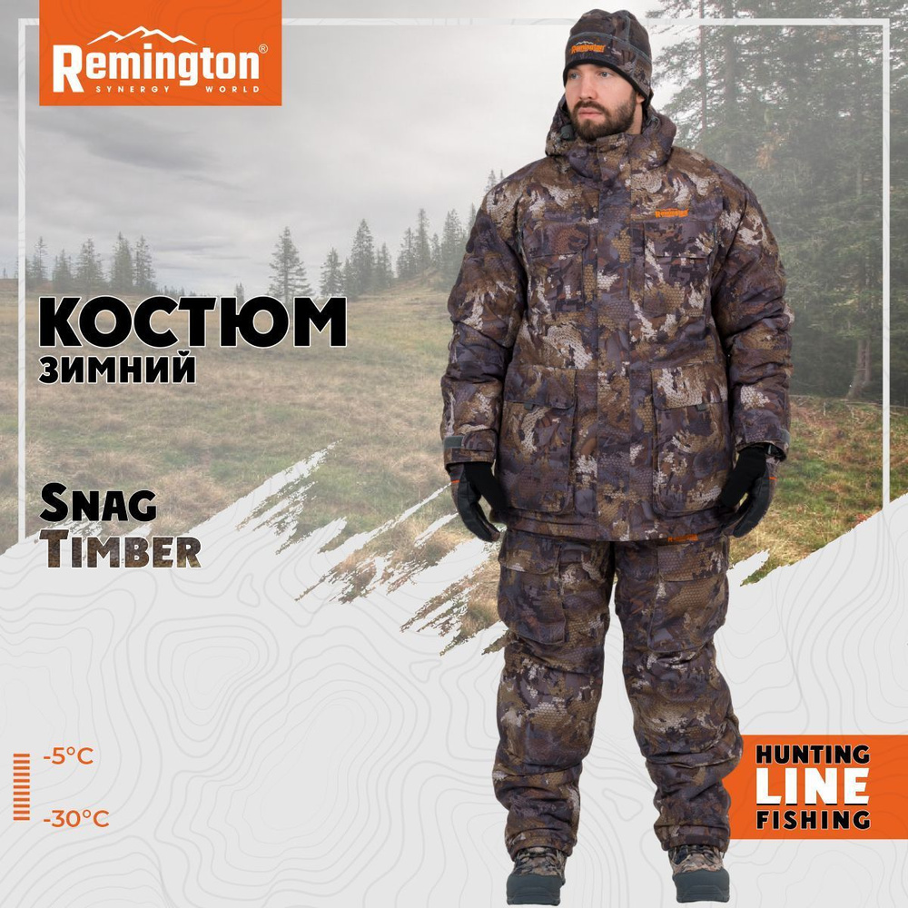 Костюм охотничий Remington, размер 50, 52, Зима, цвет коричневый - купить  по выгодной цене в интернет-магазине OZON (1252012567)