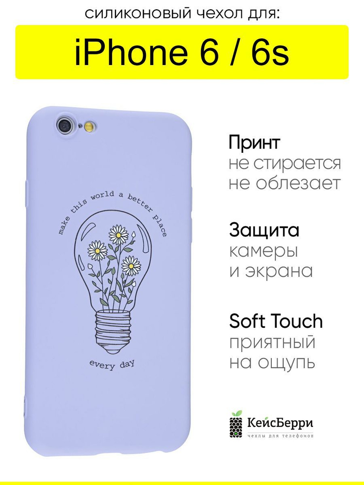 Чехол для iPhone 6, 6S, серия Soft #1