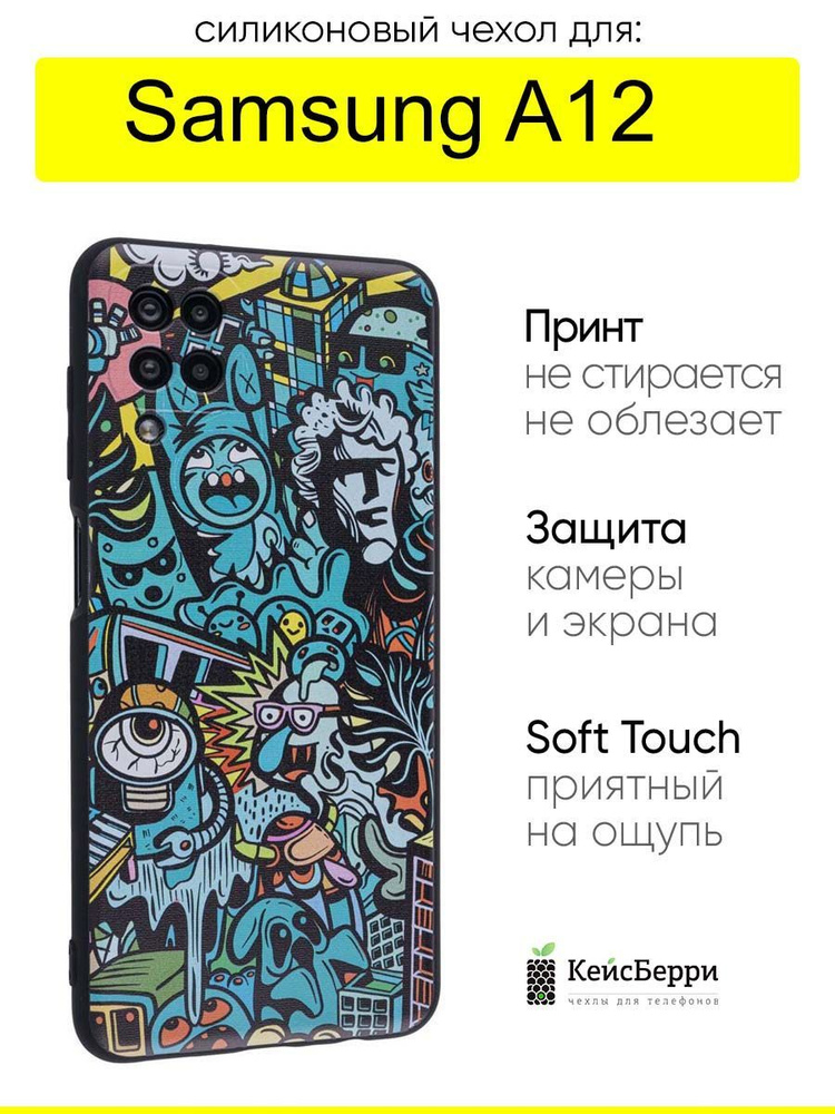 Чехол для Samsung Galaxy A12, серия Soft #1