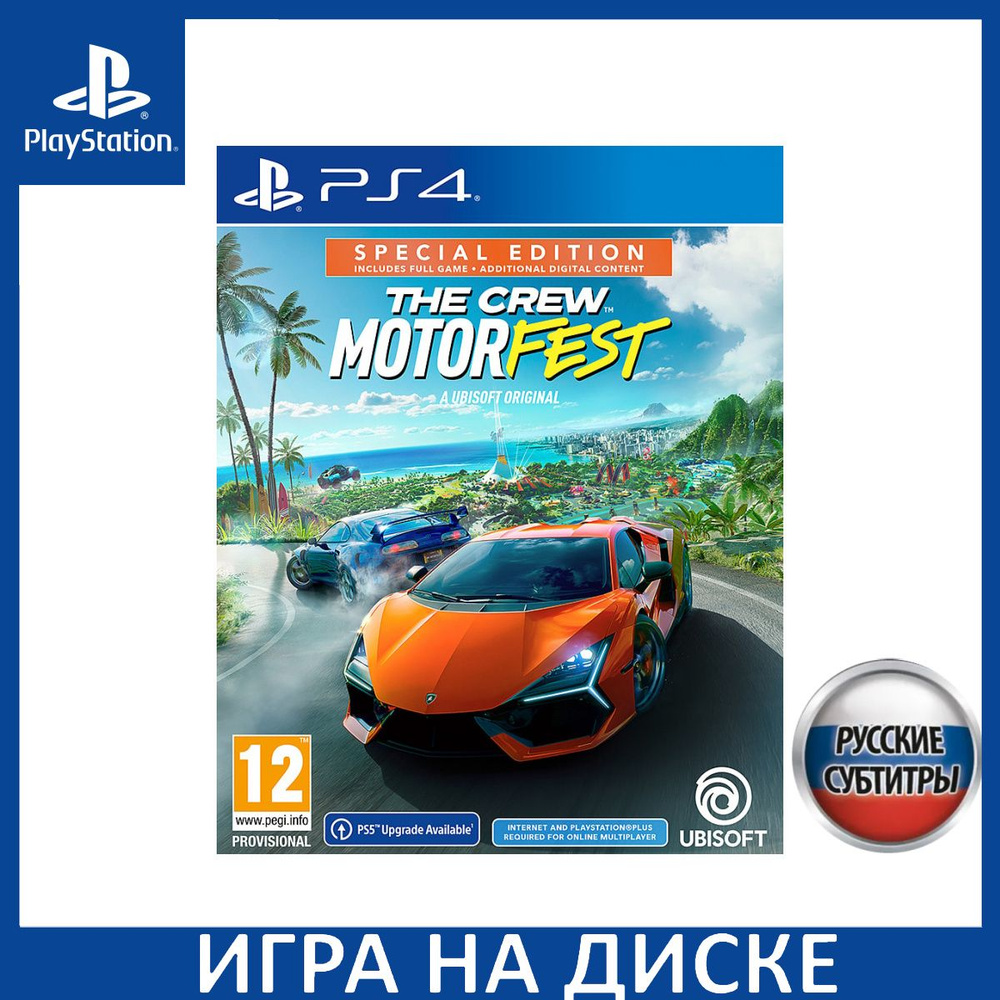 Игра The Crew Motorfest Special Edi (PlayStation 5, PlayStation 4, Русские  субтитры)