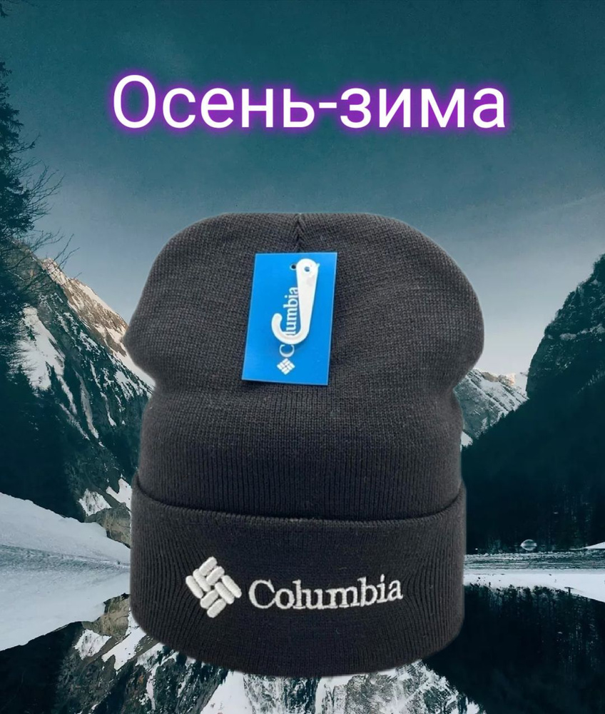 Шапка #1