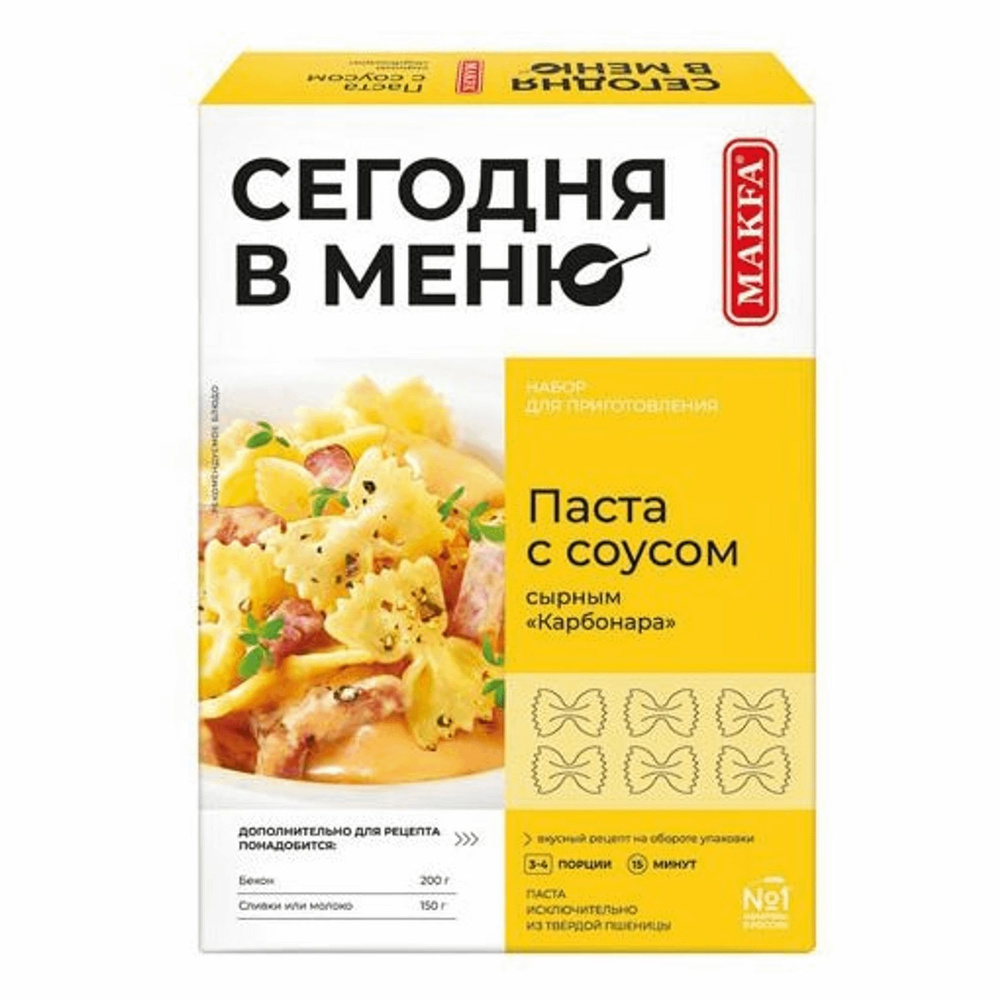 Макаронные изделия Makfa Сегодня в меню Паста с сырным соусом Карбонара 340  г - купить с доставкой по выгодным ценам в интернет-магазине OZON  (1254180770)