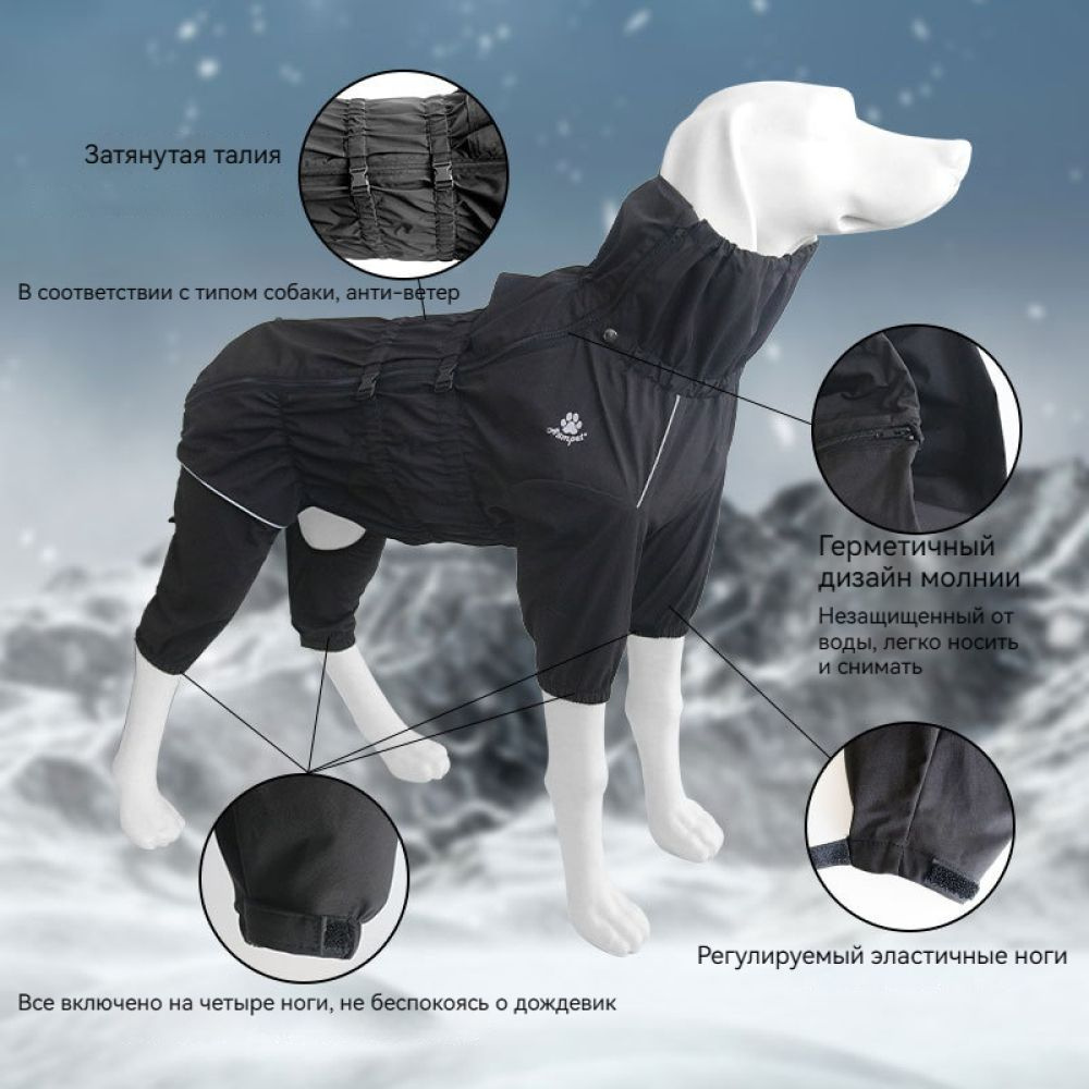 Осенне-зимние комбинезоны для собак среднего и крупного размера, все ...