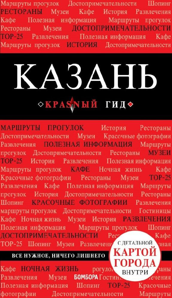Казань #1