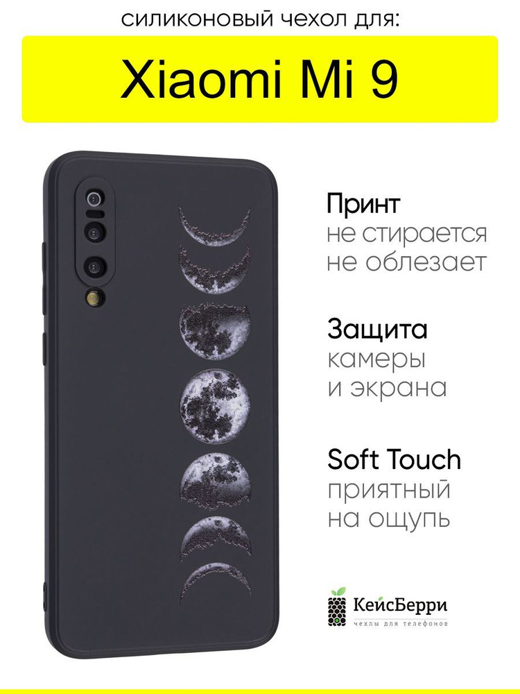 Чехол для Xiaomi Mi 9, серия Soft #1